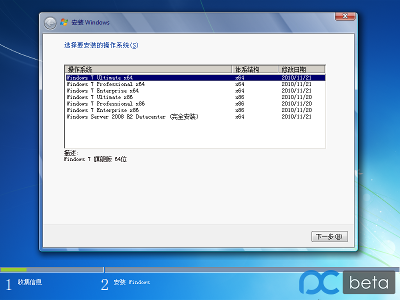 Windows 7 旗舰版 专业版 企业版 + Server2008R2DataCenter 7合1 最终收藏版