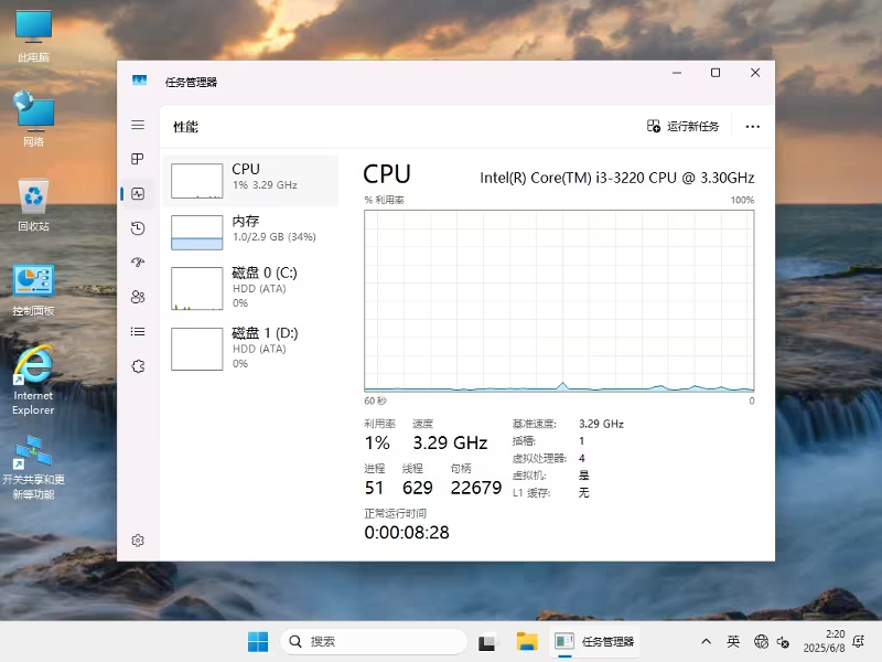 Win11.26H2 IoT金丝雀极速优化版27913.1000【纯净轻度精简】